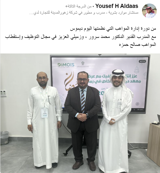 يوسف الدعاس